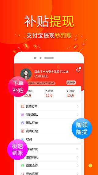 截图4